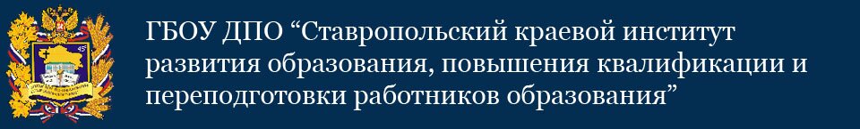 СКТРО ПК и ПРО