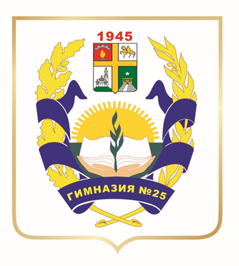 Герб гимнзии №25 г.Ставрополя Герб гимназии