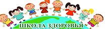 Школа здоровья