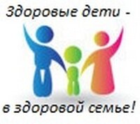 Урок Здоровые дети